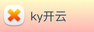 ky开云 logo